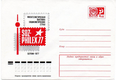 URSS 1977, Expozitia Filatelica SOZ-PHILEX, Plic necirculat foto