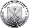 UCRAINA 10 HRIVNE 2023 Command of the United Forces of the Armed Forces Ukraine, Europa, Cupru-Nichel