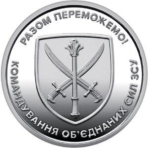 UCRAINA 10 HRIVNE 2023 Command of the United Forces of the Armed Forces Ukraine foto
