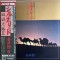 Vinil LP &quot;Japan Press&quot; Kitaro &lrm;&ndash; Silk Road II (VG++)