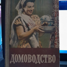 Economie casnica, carte in limba rusa