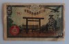 Bancnota Japonia - 50 Sen 1944