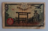 Bancnota Japonia - 50 Sen 1944