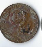 Moneda 2 leva 1981, 1300 years of Bulgaria - Bulgaria, aniversara, tiraj: 300000, Unification with Eastern Rumelia