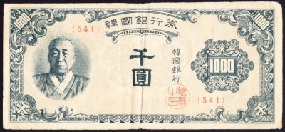 Bancnota Coree de Sud 1.000 Won (1950) - P8 VF ( destul de rara ) foto