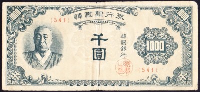 Bancnota Coree de Sud 1.000 Won (1950) - P8 VF ( destul de rara ) foto