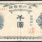 Bancnota Coree de Sud 1.000 Won (1950) - P8 VF ( destul de rara )