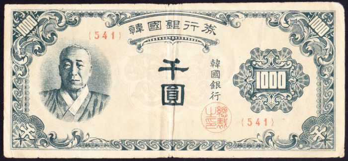 Bancnota Coree de Sud 1.000 Won (1950) - P8 VF ( destul de rara )