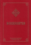 Aghiasmatar, Editura Institutului Biblic, Carte Religioasa, Stare Buna, Coperta Cartonata, 2016