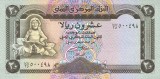 YEMEN █ bancnota █ 20 Rials █ 1995 █ P-25 █ UNC █ necirculata