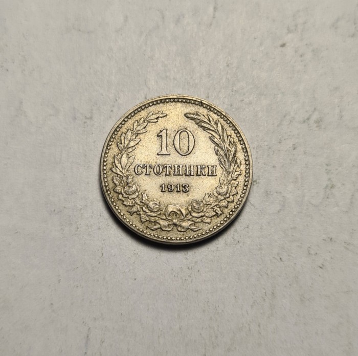 Bulgaria 10 Stotinki 1913 Aunc Unc