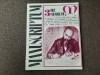 MANUSCRIPTUM NR 3/1982