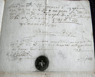 1839 Vechi document Epitropia Arges, hartie filigran, sigilii in fum foto