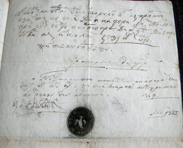 1839 Vechi document Epitropia Arges, hartie filigran, sigilii in fum