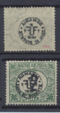 ROMANIA Ungaria 1919 Debretin II eseu proba de tipar porto 2 filler eroare MNH, Istorie, Nestampilat