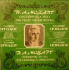 Vinyl/vinil - Mozart – Concertos Nos. 1 And 4 For Violin And Orchestra, Clasica