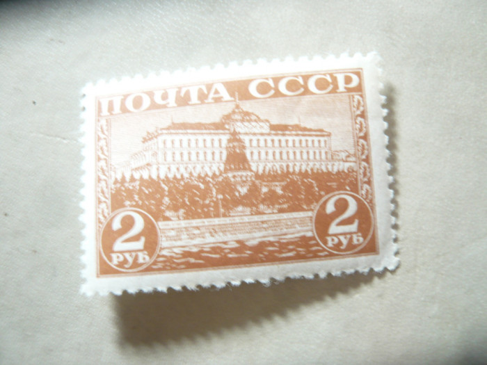 Timbru URSS 1941 - Moscova - Kremlin , val. 2 ruble