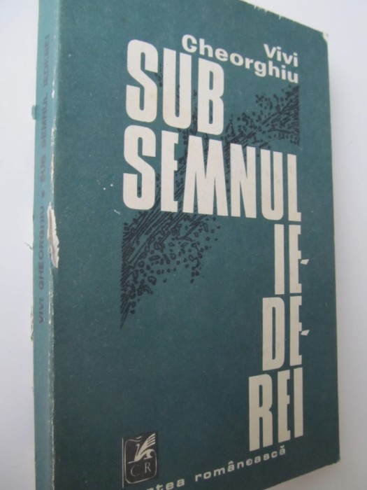 Sub semnul iederei - Vivi Gheorghiu