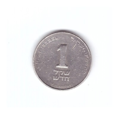 Moneda Israel 1 shekel moderna, stare relativ buna, curata foto