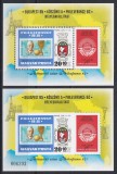 Ungaria 1982 - Cupa Mondială de fotbal, Spania - Expozitia Internationala de Timbre PHILEXFRANCE 82, 2 Colite (DT + NDT), MNH, Nestampilat
