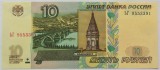 BANCNOTA 10 RUBLE - RUSIA, anul 1997 *cod 79 = UNC - cu FIR de SIGURANTA!