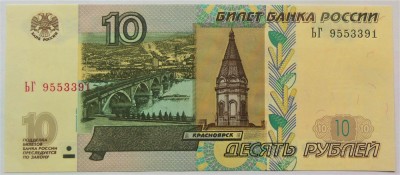 BANCNOTA 10 RUBLE - RUSIA, anul 1997 *cod 79 = UNC - cu FIR de SIGURANTA! foto