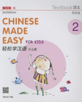 Chinese Made Easy for Kids 2nd Ed (Simplified) Textbook 2 foto