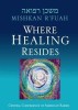 Mishkan R&#039;Fuah: Where Healing Resides