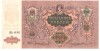 Rusia de Sud 5000 Ruble 1919, SV * RUSIA, Bancnota AUNC (+), Numismatica, Rare