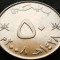Moneda exotica 50 BAISA - OMAN, anul 2008 * cod 2824 = QABOOS