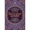 &Eacute;rzelmek iskol&aacute;ja - Gustave Flaubert