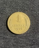 Moneda 1 copeica 1950 CCCP