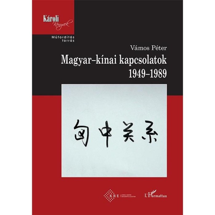 Magyar&ndash;k&iacute;nai kapcsolatok, 1949&ndash;1989 - V&aacute;mos P&eacute;ter