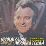 Vinil Nicolai Gedda - Russian Songs &amp; Romances (LP, 1981, Melodia) Muzica Clasică/Operă