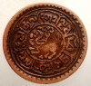 A.518 TIBET DALAI LAMA MEKYI MINT 1 SHO 15-55/1921, Asia, Cupru (arama)