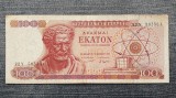 100 Drahme 1967 Grecia / seria 503561
