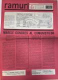 Cumpara ieftin Revista Ramuri nr. 7, iulie 1965, 24 pagini, format 42x30 cm, limba romana, coperti brosate