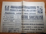 Satul socialist 6 iunie 1972-ceausescu vizita la brasov si valcea,fagaras