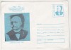 Bnk ip - Ioan Ratiu - 0125/1992 - necirculat