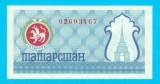 Tatarstan (pick 6c) 100 Ruble 1993c UNC serie: 02603467; Varianta Albastra cu stemă