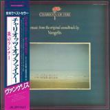 Vinil LP &quot;Japan Press&quot; Vangelis &lrm;&ndash; Chariots Of Fire (NM)