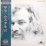 Vinil &quot;Japan Press&quot; Georges Moustaki &lrm;&ndash; Moustaki (VG+)