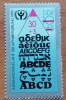 GERMANIA-DDR-ULTIMELE EMISI!!!!-1990-&#039;&#039;Alfabetul&#039;- TIMBRU-MNH-Nestampilate, Nestampilat
