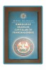 Irene Mainguy - Simbolurile Gradelor Capitulare in Francmasonerie, RAO, 2006, Carte Masonerie