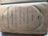 Carte VECHE ,religioasa ebraica,iudaism ,tiparita la VIENA in 1859 ,Stare excelenta ,