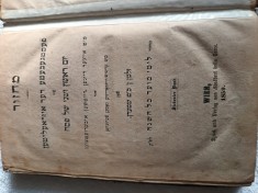 carte VECHE ,religioasa ebraica,iudaism ,tiparita la VIENA in 1859 ,Stare excelenta ,
