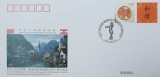 China 2008 - Brand special de arc - Harmony, FDC