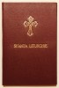 Sfanta si Dumnezeiasca Liturghie 1921, Ioan-Gura-de-Aur, Cu aprobarea Sfantului Sinod, carte de rugaciuni, biserica, teologie, religie, carte veche.
