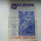 Program F.C. Bihor - Aurul Brad, 1982