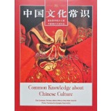 Common Knowledge about Chinese Culture (@D23)
